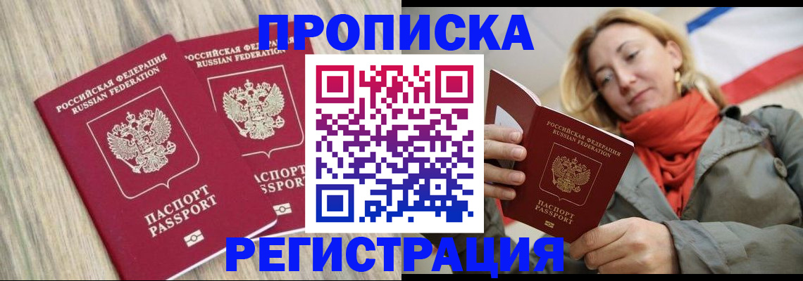 прописка для военкомата в Сатке