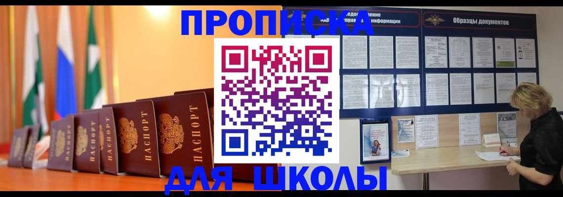 прописка для кредита в Сатке