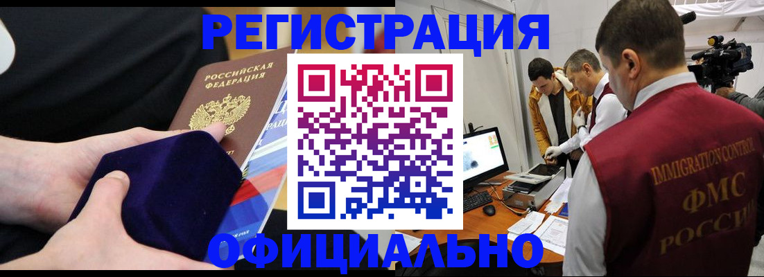 прописка гарантия в Сатке