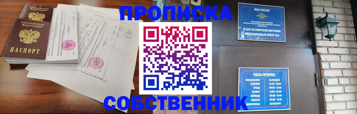 временная регистрация купить в Сатке